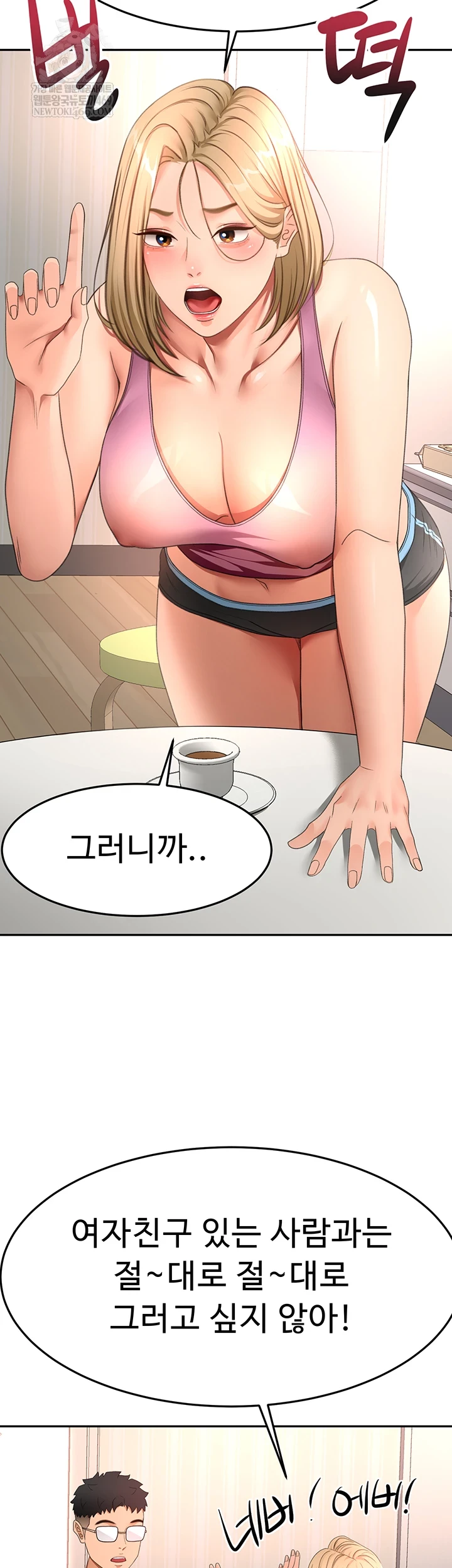 Rooftop Sex King Raw Chapter 60 - Page 36