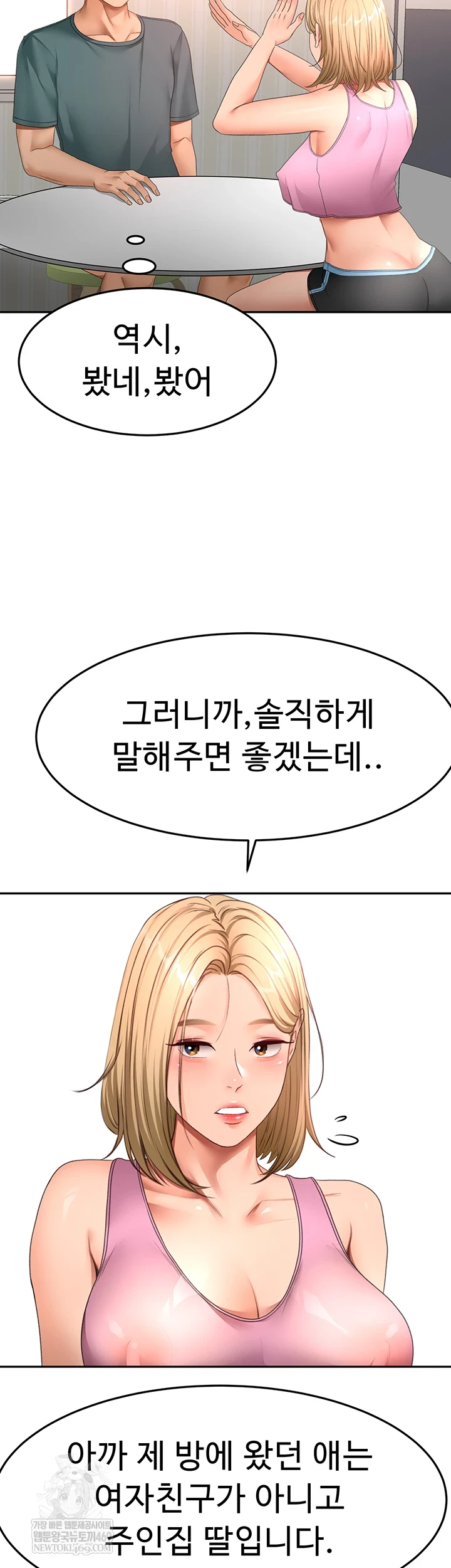 Rooftop Sex King Raw Chapter 60 - Page 37