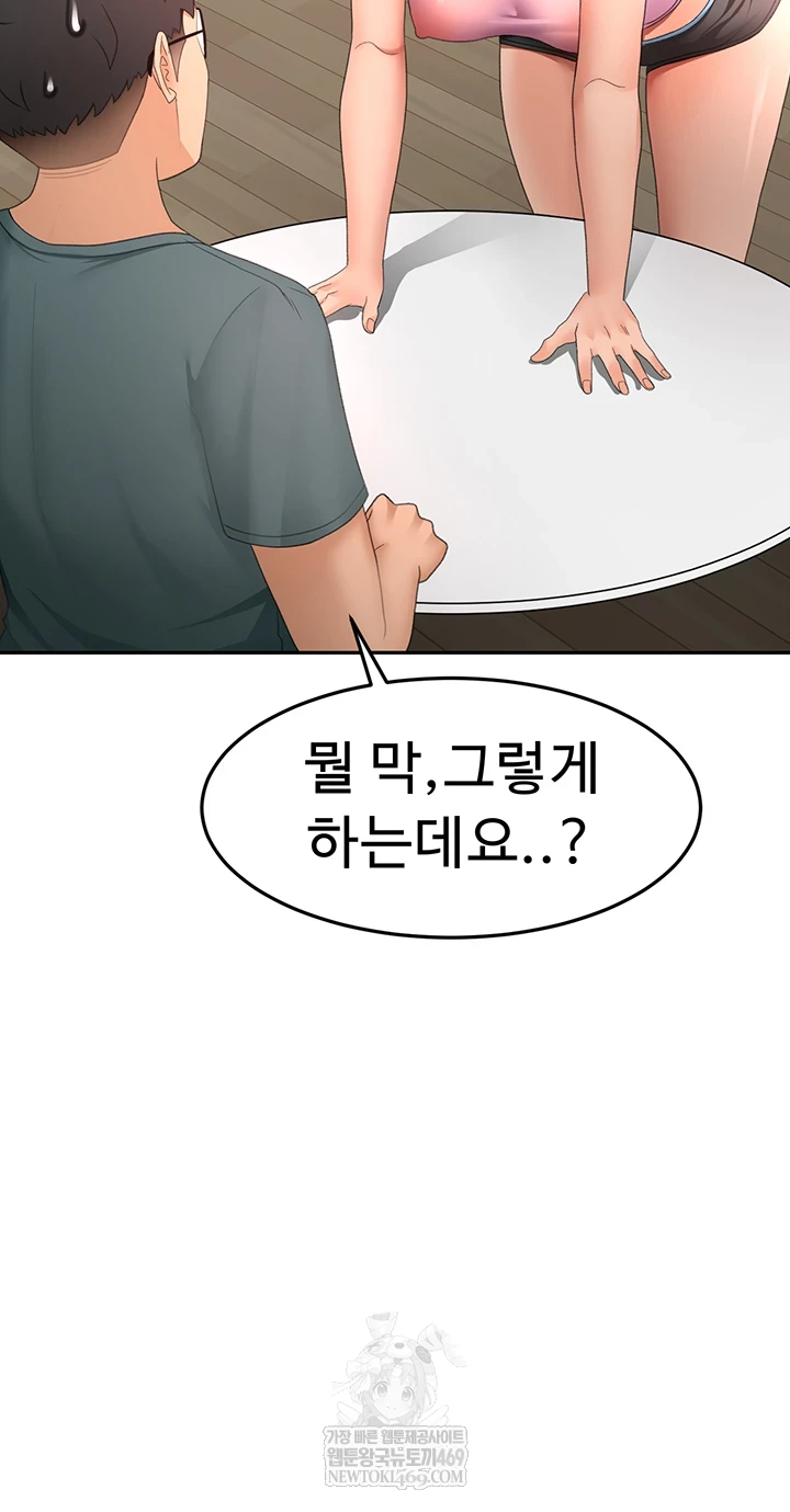 Rooftop Sex King Raw Chapter 60 - Page 39