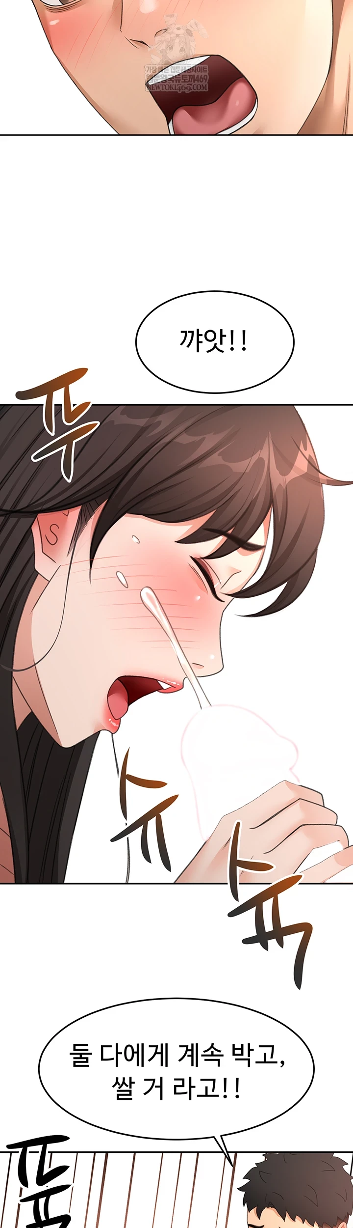 Rooftop Sex King Raw Chapter 60 - Page 4