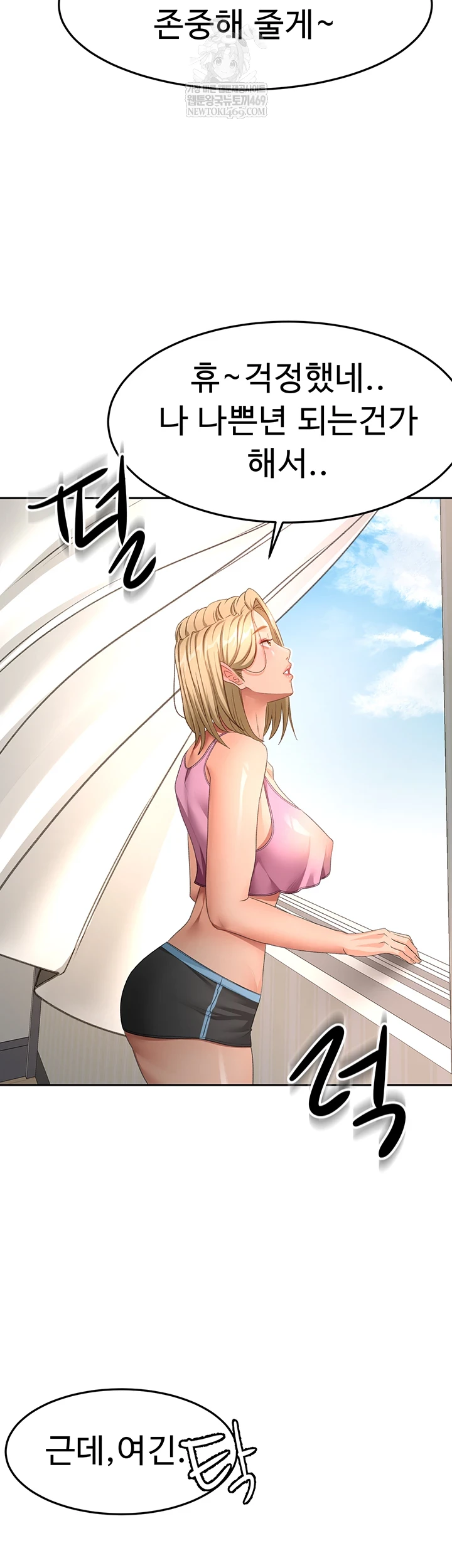 Rooftop Sex King Raw Chapter 60 - Page 44