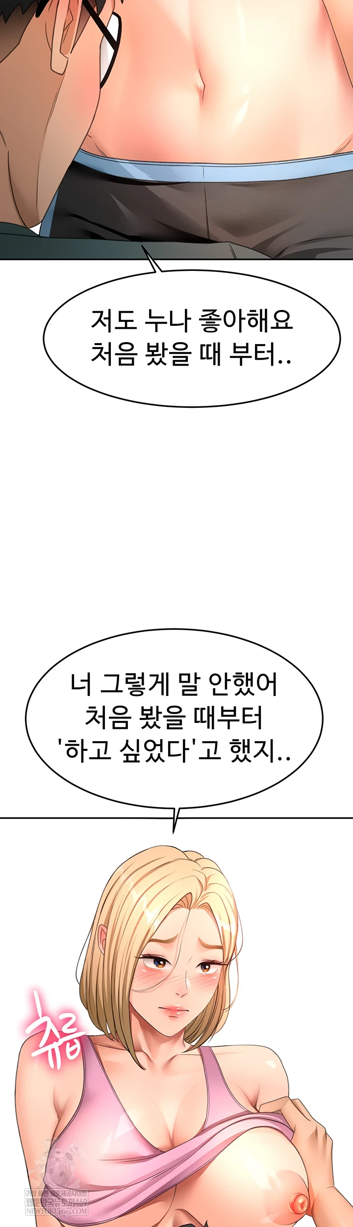 Rooftop Sex King Raw Chapter 60 - Page 52