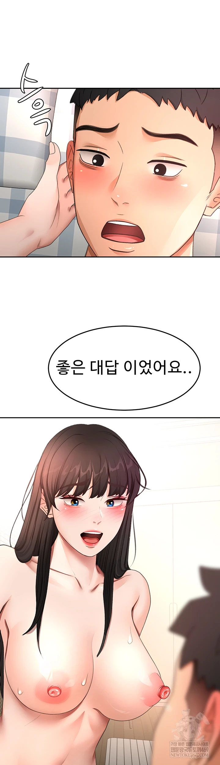 Rooftop Sex King Raw Chapter 60 - Page 7