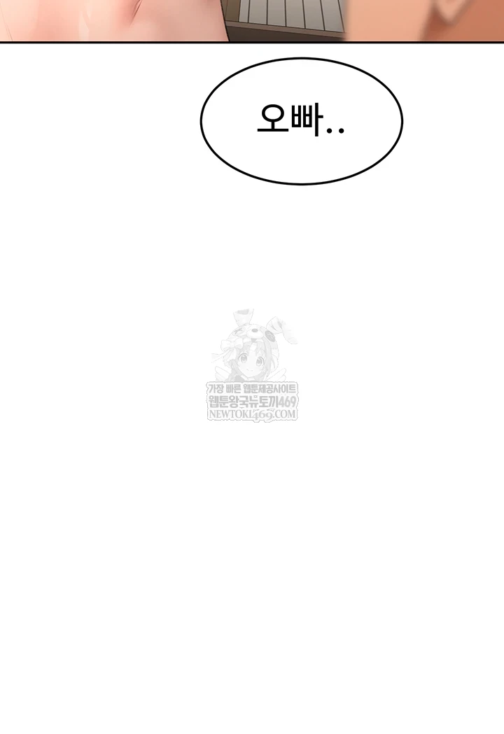 Rooftop Sex King Raw Chapter 60 - Page 8