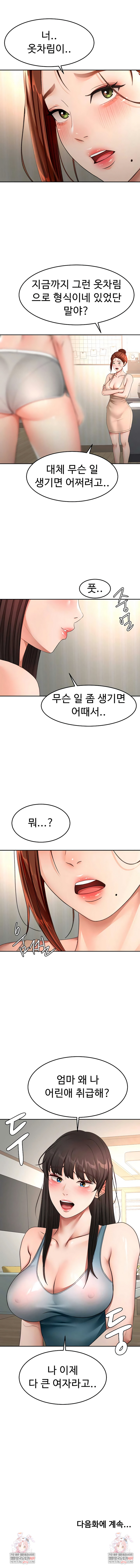Rooftop Sex King Raw Chapter 61 - Page 8