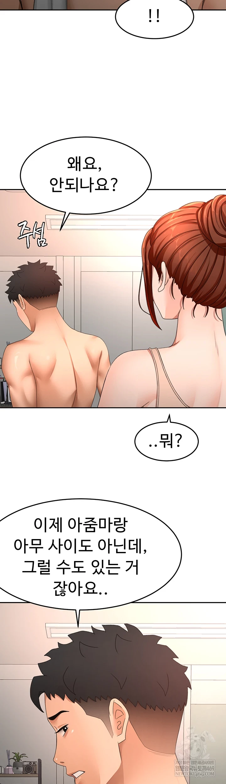 Rooftop Sex King Raw Chapter 62 - Page 16