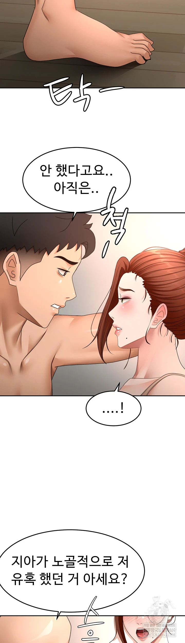 Rooftop Sex King Raw Chapter 62 - Page 18