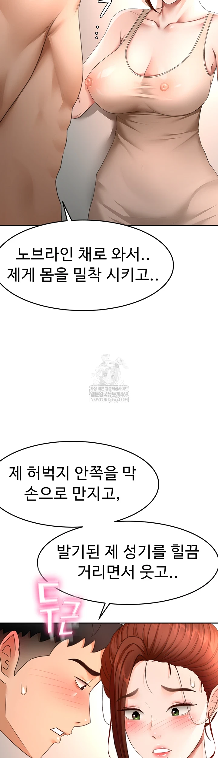 Rooftop Sex King Raw Chapter 62 - Page 19