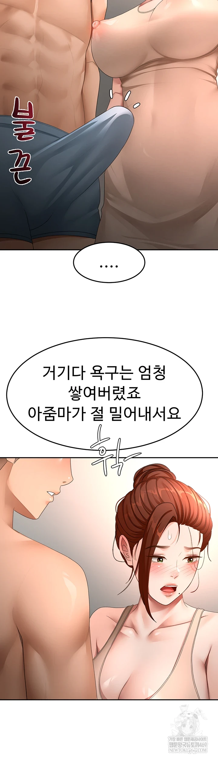 Rooftop Sex King Raw Chapter 62 - Page 23