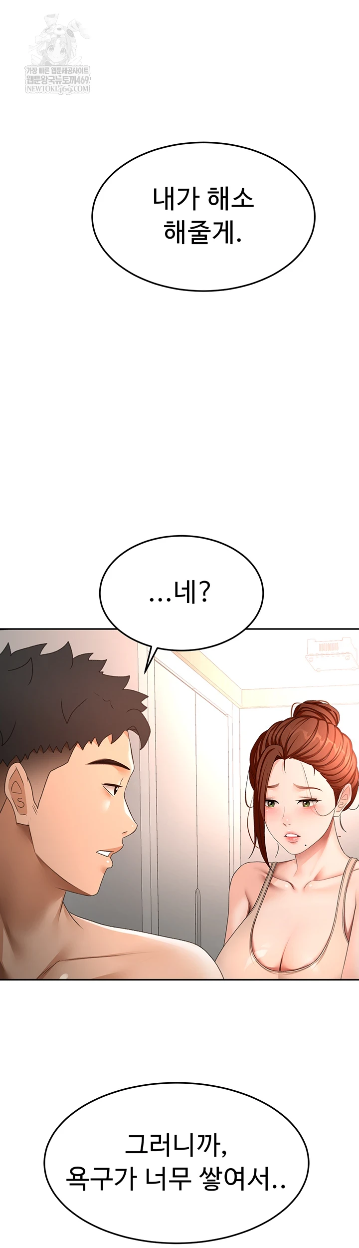 Rooftop Sex King Raw Chapter 62 - Page 25