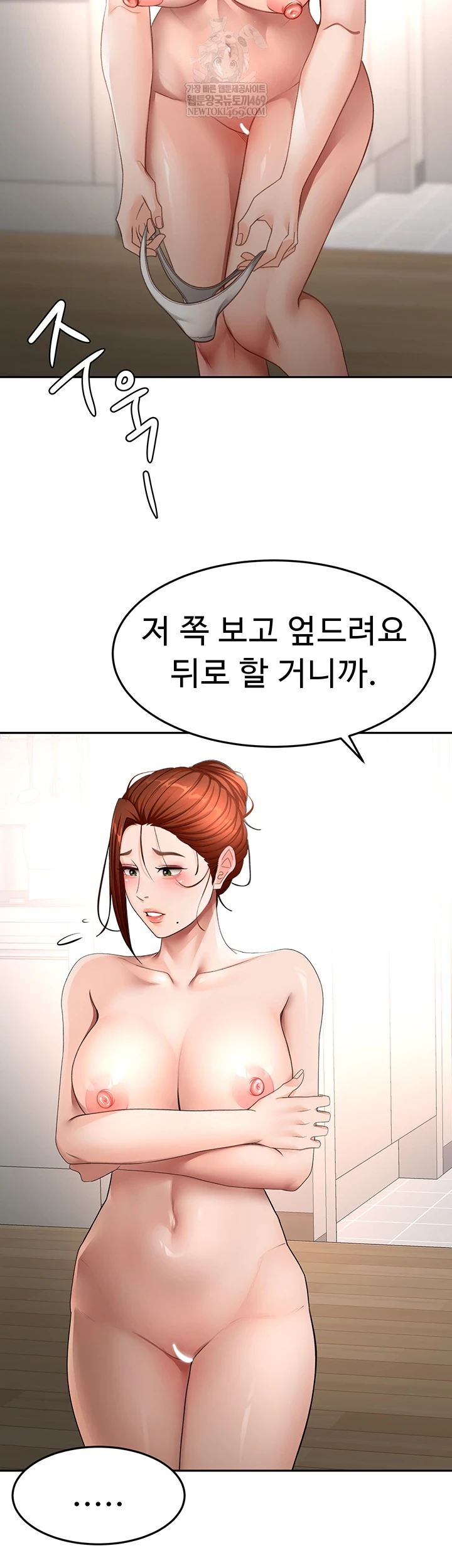 Rooftop Sex King Raw Chapter 62 - Page 37