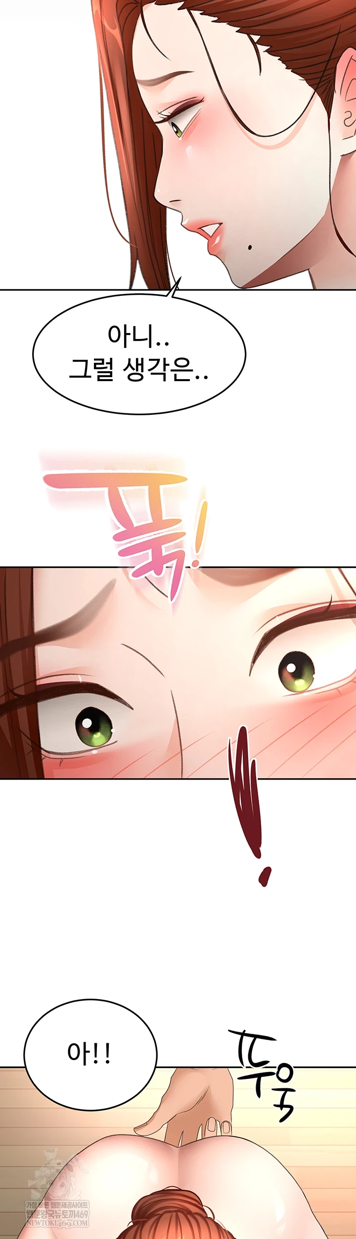 Rooftop Sex King Raw Chapter 62 - Page 40