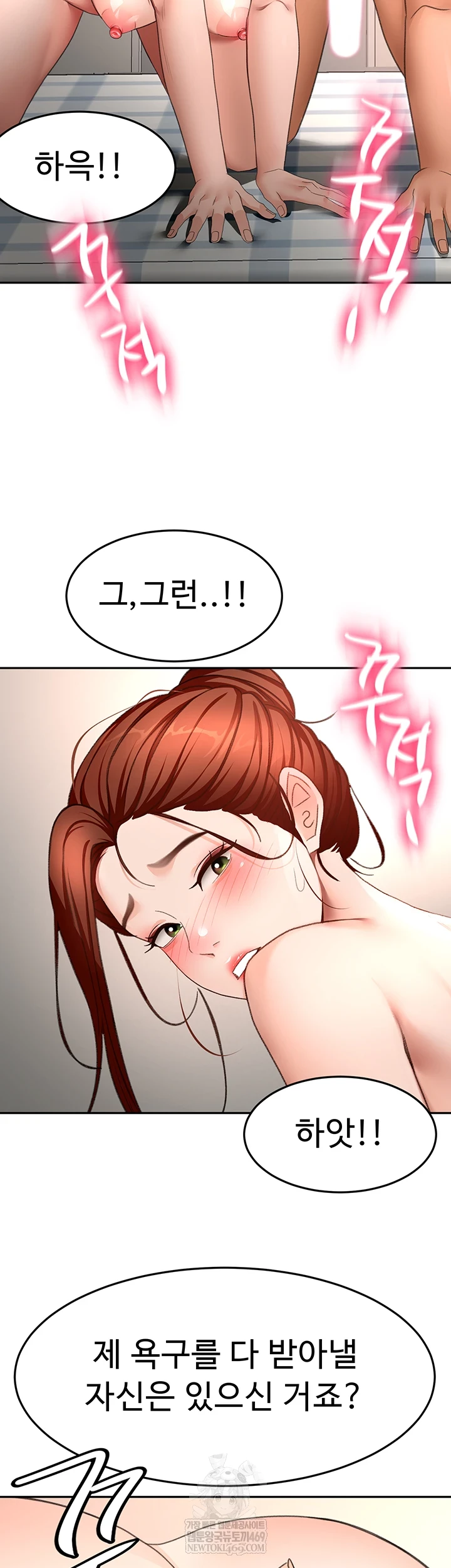 Rooftop Sex King Raw Chapter 62 - Page 46