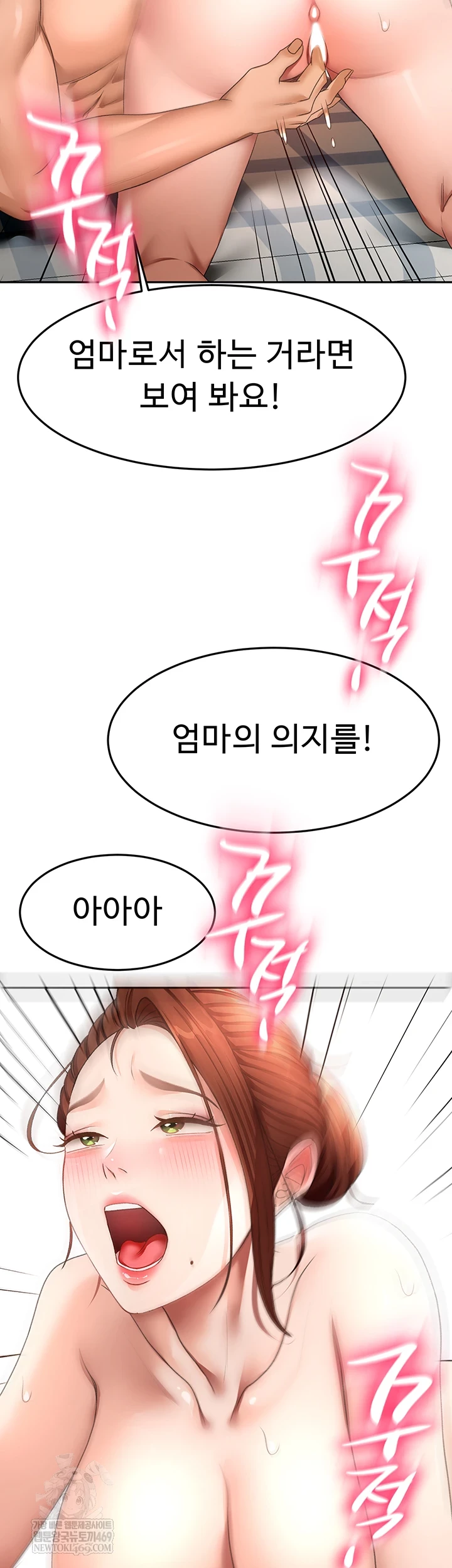 Rooftop Sex King Raw Chapter 62 - Page 49