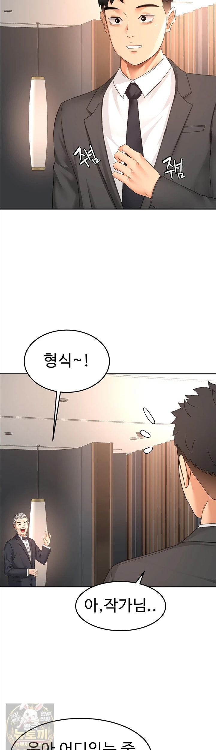 Rooftop Sex King Raw Chapter 72 - Page 19
