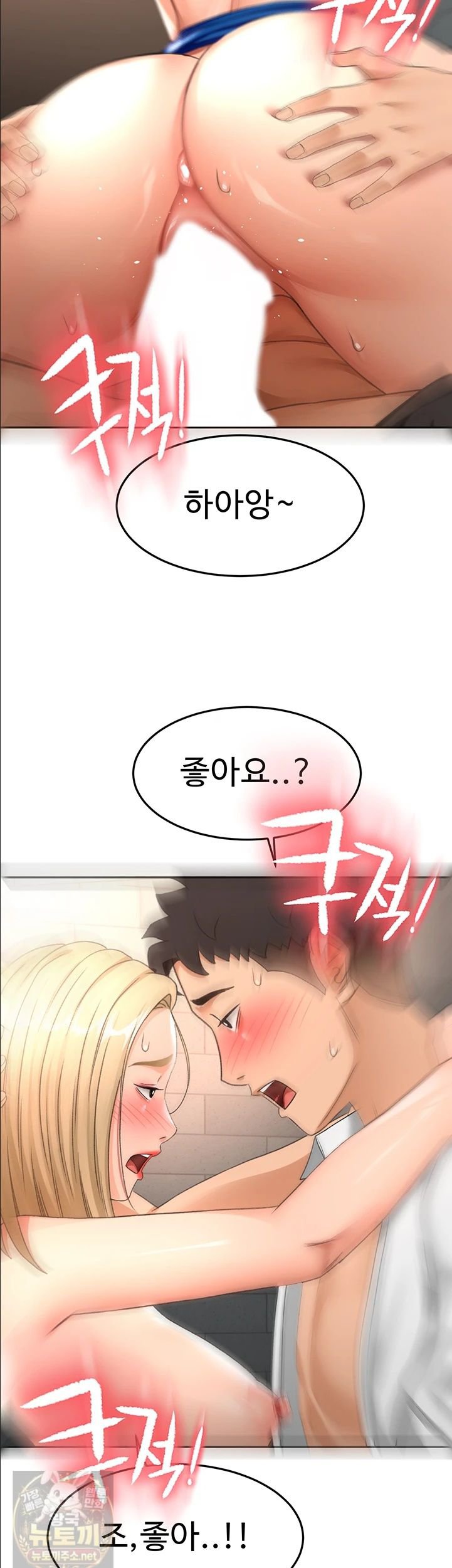 Rooftop Sex King Raw Chapter 72 - Page 2