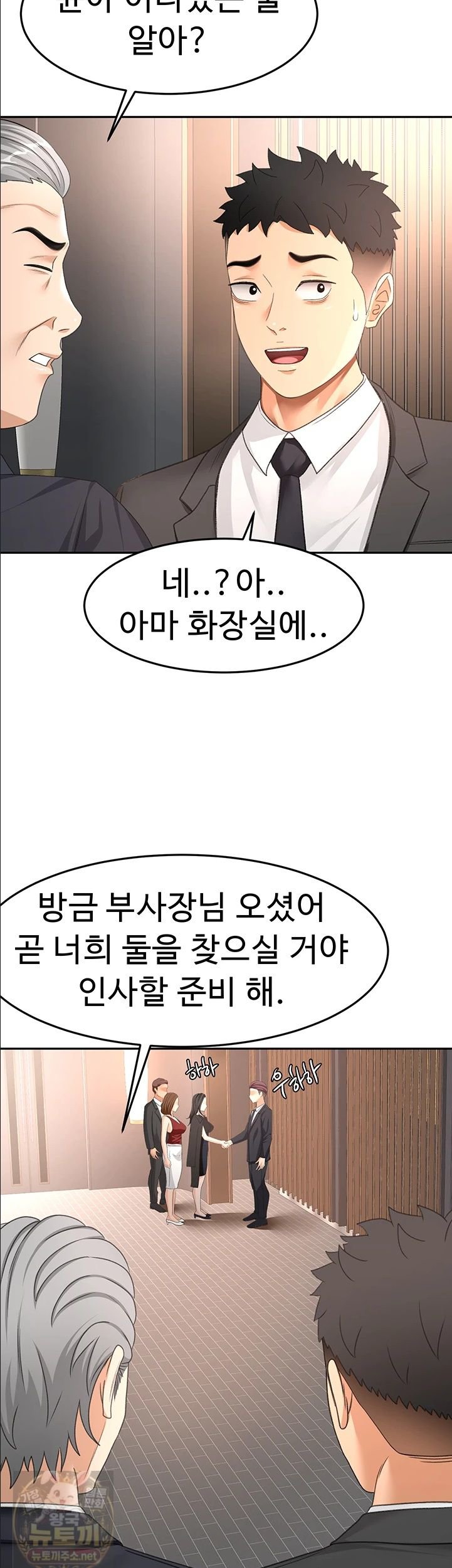 Rooftop Sex King Raw Chapter 72 - Page 20