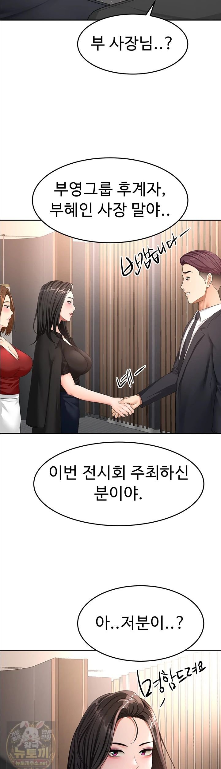 Rooftop Sex King Raw Chapter 72 - Page 21