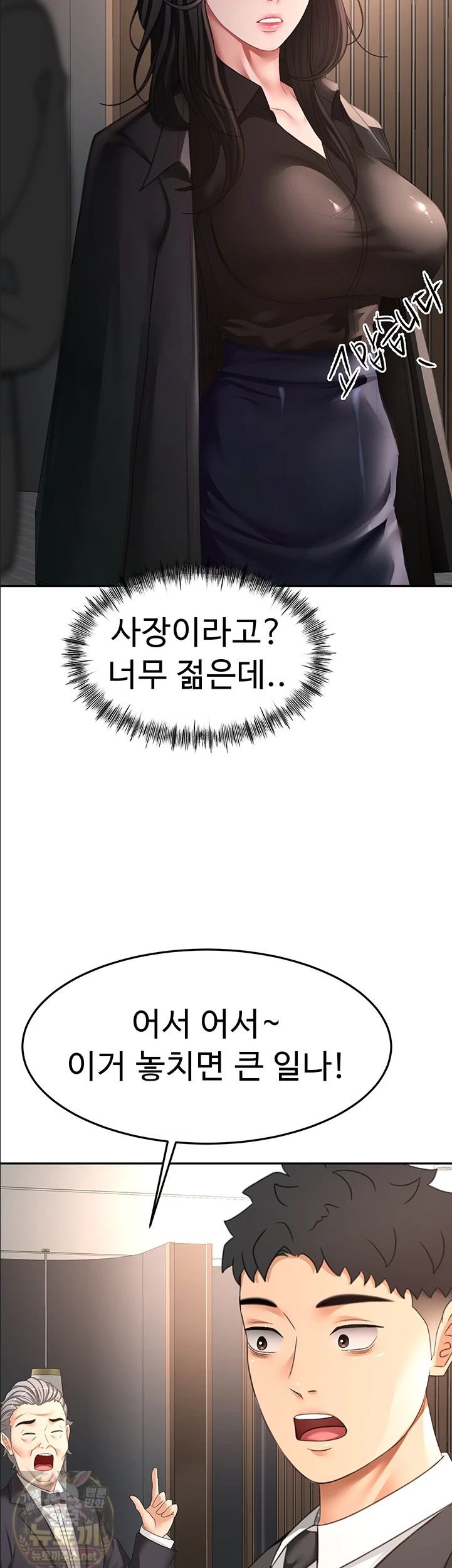 Rooftop Sex King Raw Chapter 72 - Page 22