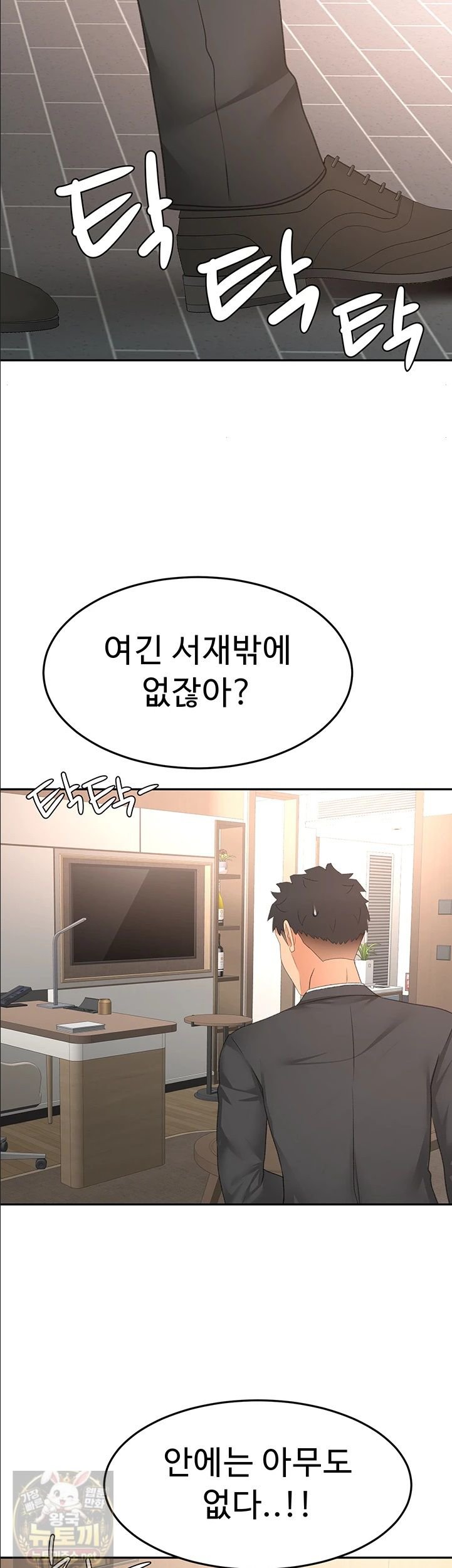 Rooftop Sex King Raw Chapter 72 - Page 30