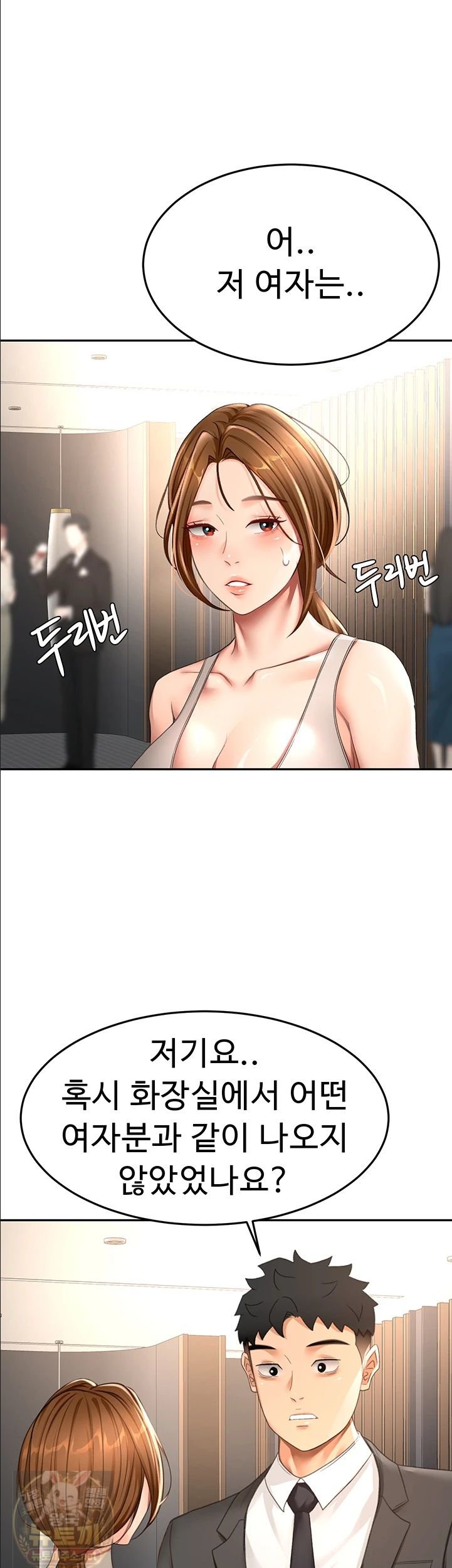 Rooftop Sex King Raw Chapter 72 - Page 32