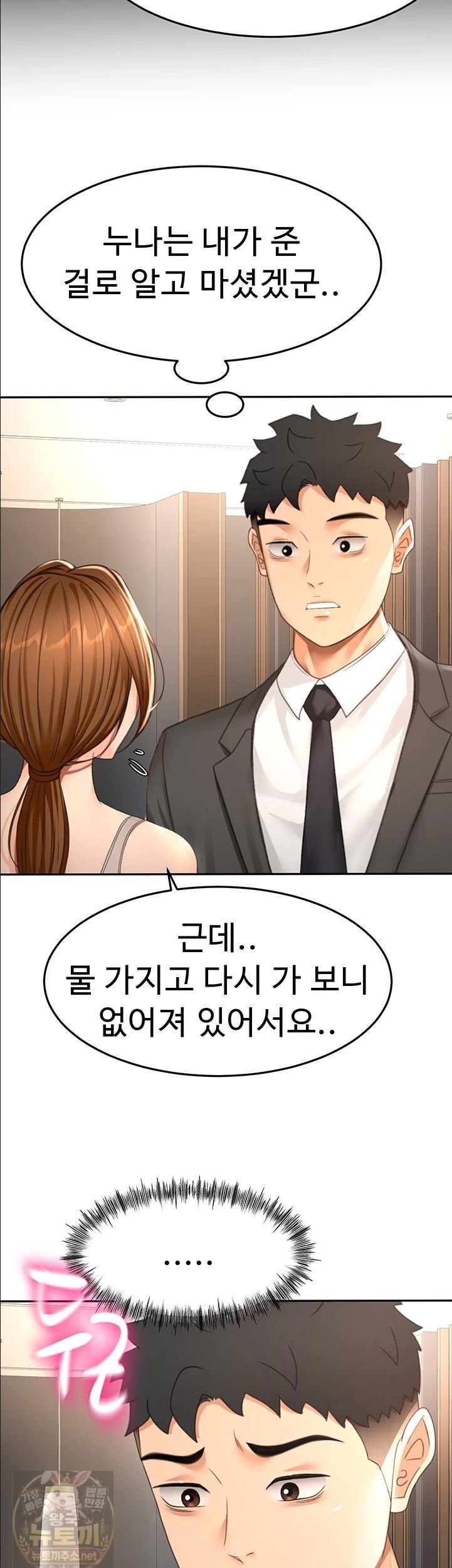 Rooftop Sex King Raw Chapter 72 - Page 35