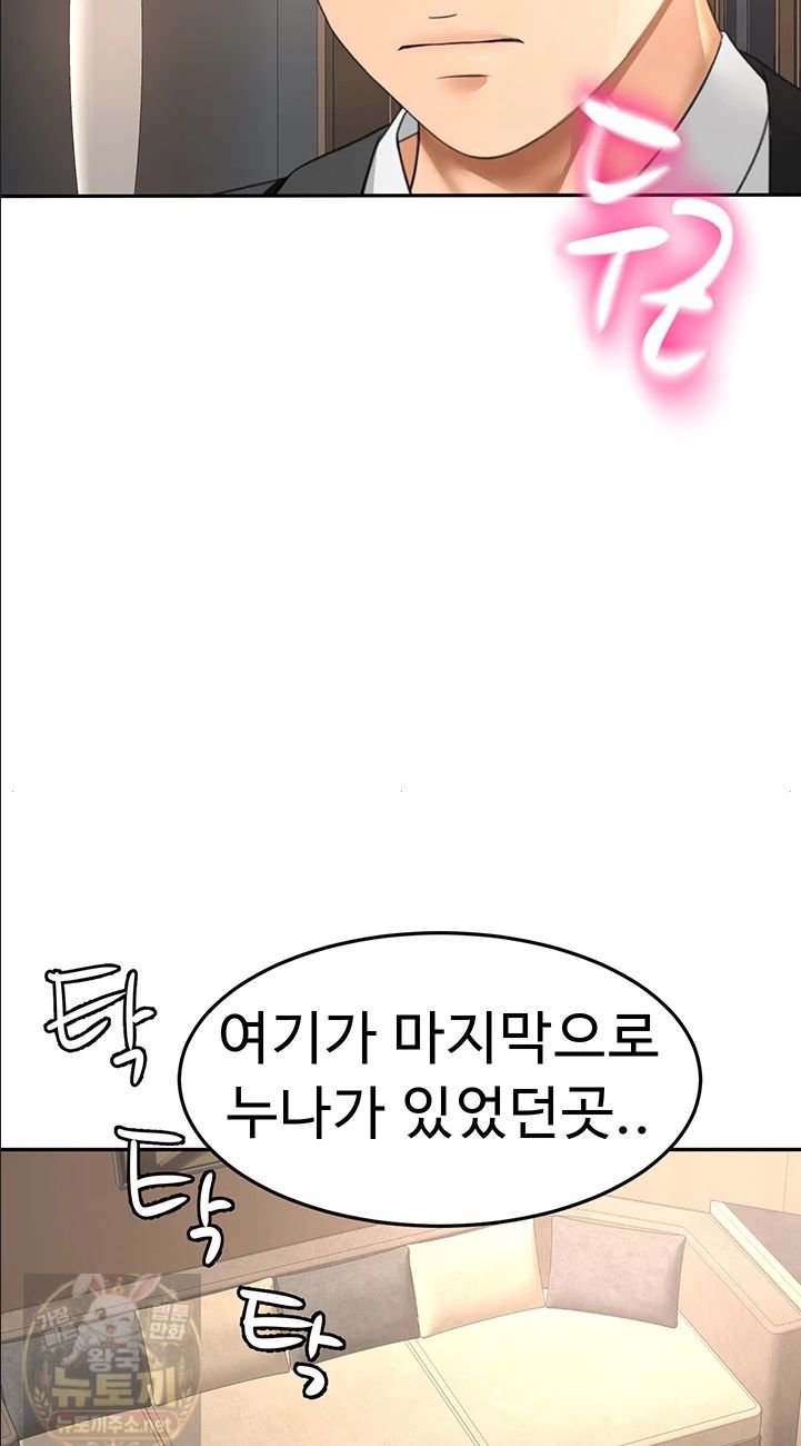 Rooftop Sex King Raw Chapter 72 - Page 36
