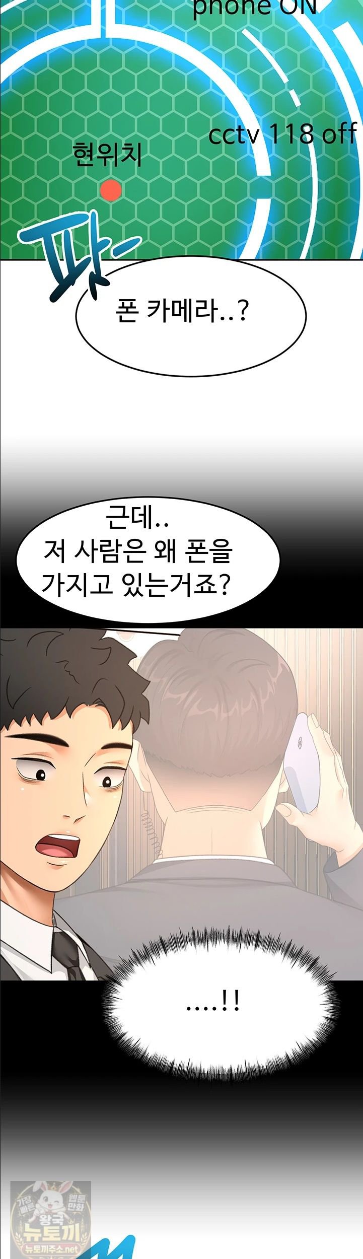 Rooftop Sex King Raw Chapter 72 - Page 38