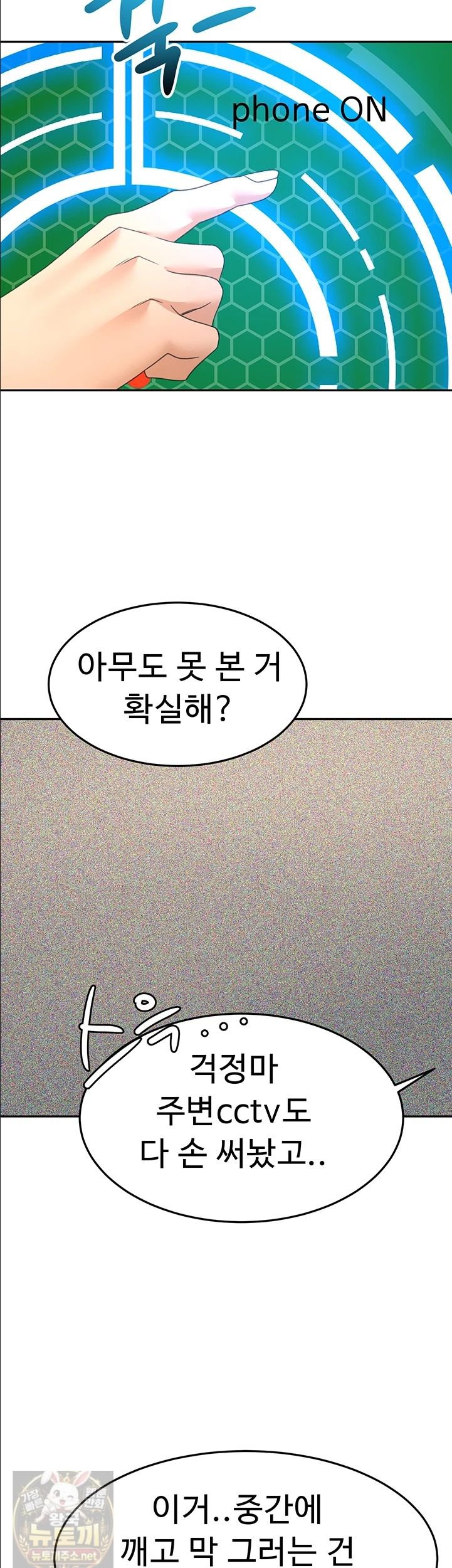 Rooftop Sex King Raw Chapter 72 - Page 39