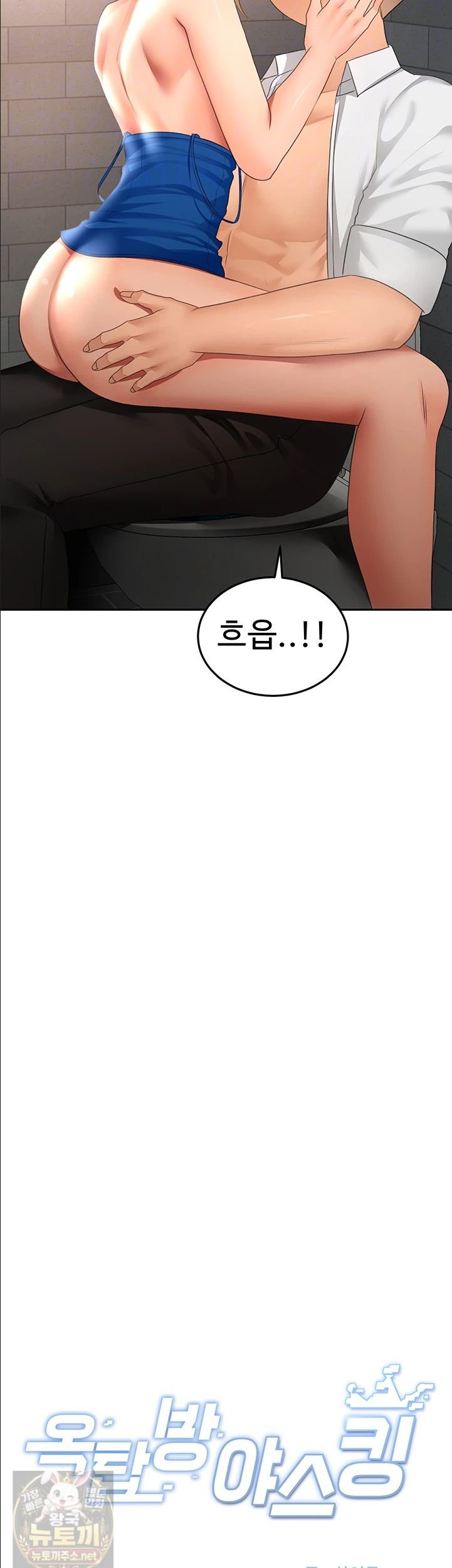 Rooftop Sex King Raw Chapter 72 - Page 4