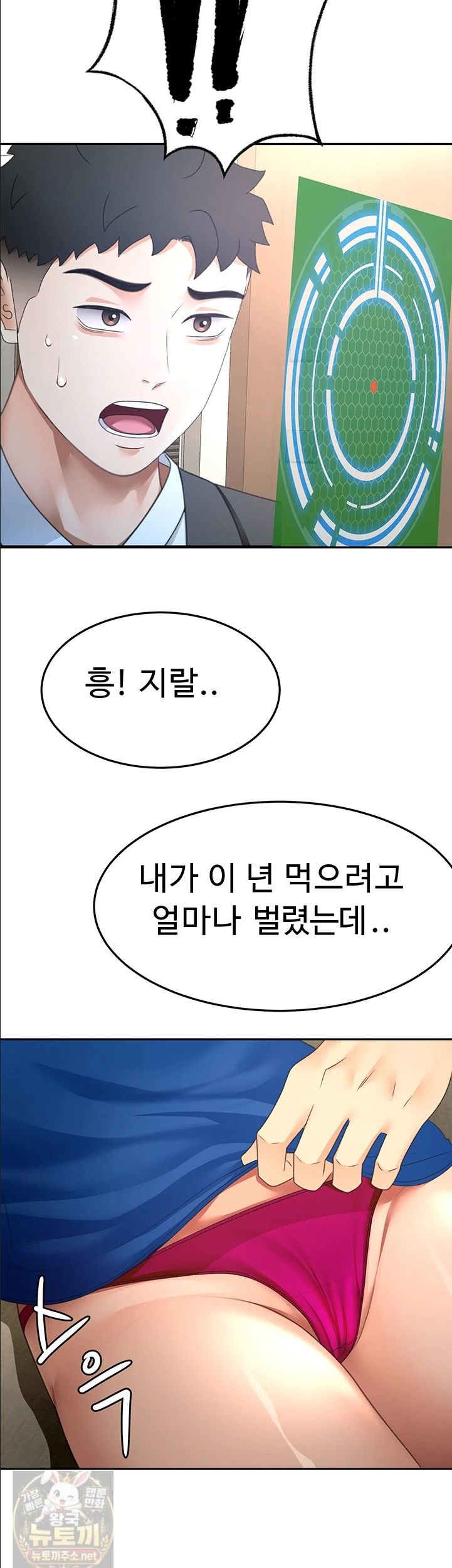 Rooftop Sex King Raw Chapter 72 - Page 41