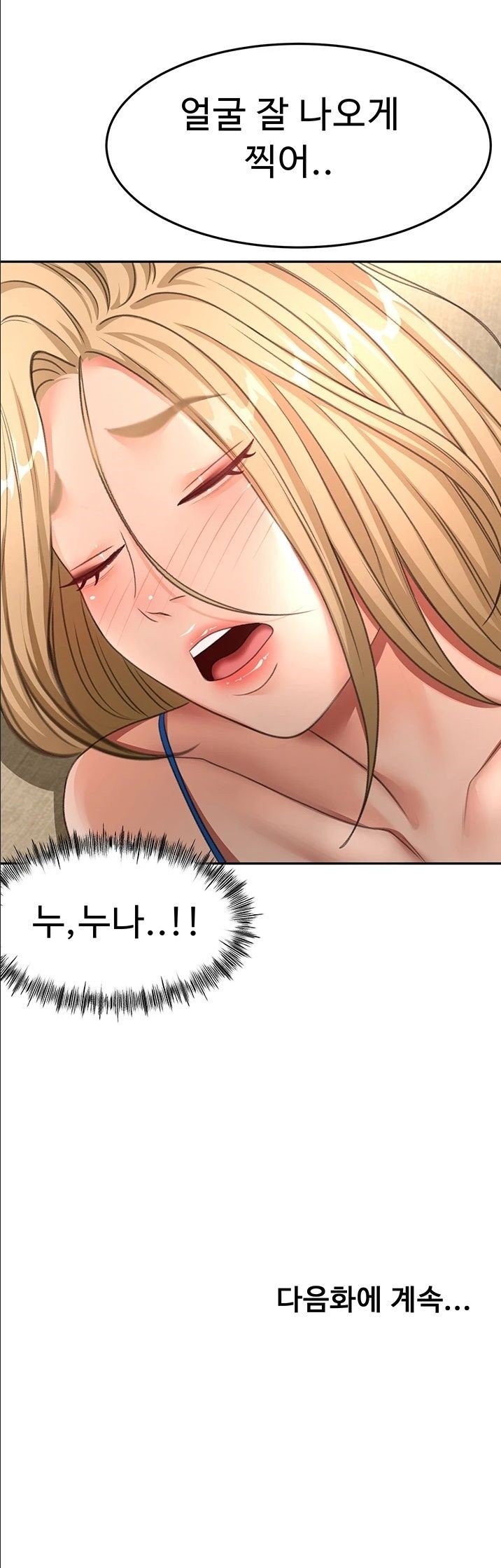 Rooftop Sex King Raw Chapter 72 - Page 42