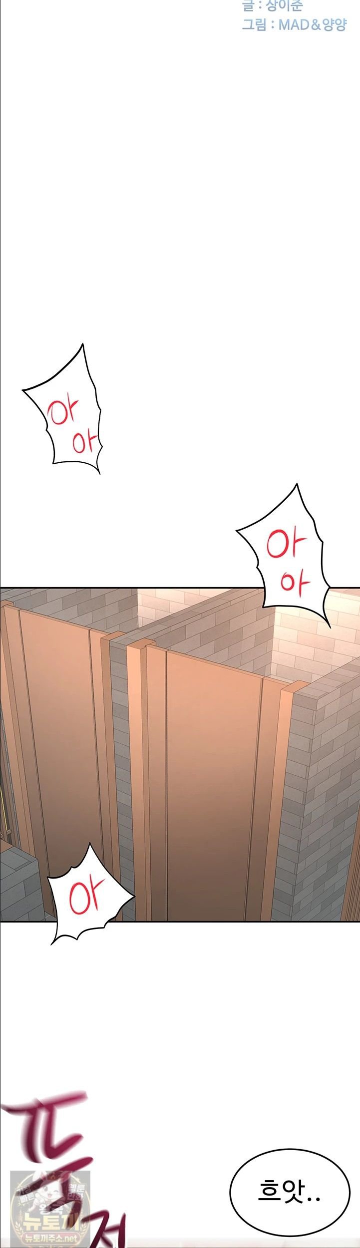 Rooftop Sex King Raw Chapter 72 - Page 5