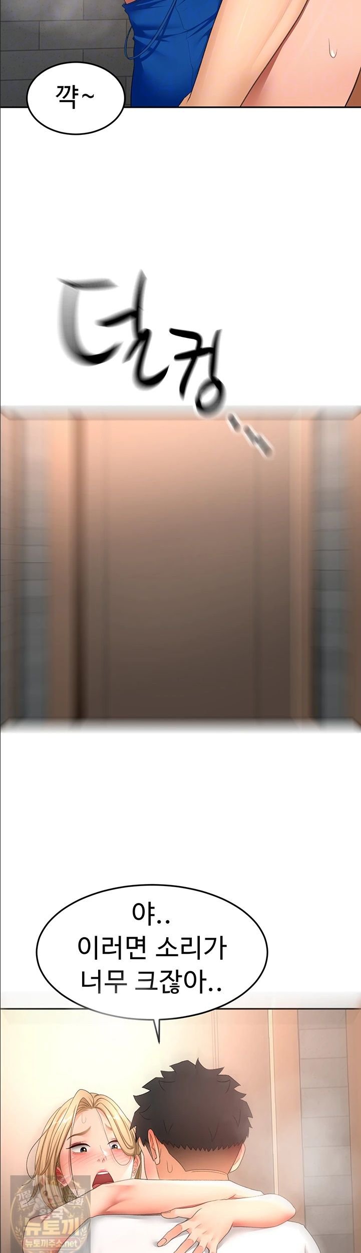 Rooftop Sex King Raw Chapter 72 - Page 8
