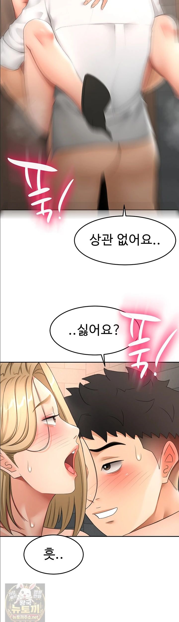 Rooftop Sex King Raw Chapter 72 - Page 9