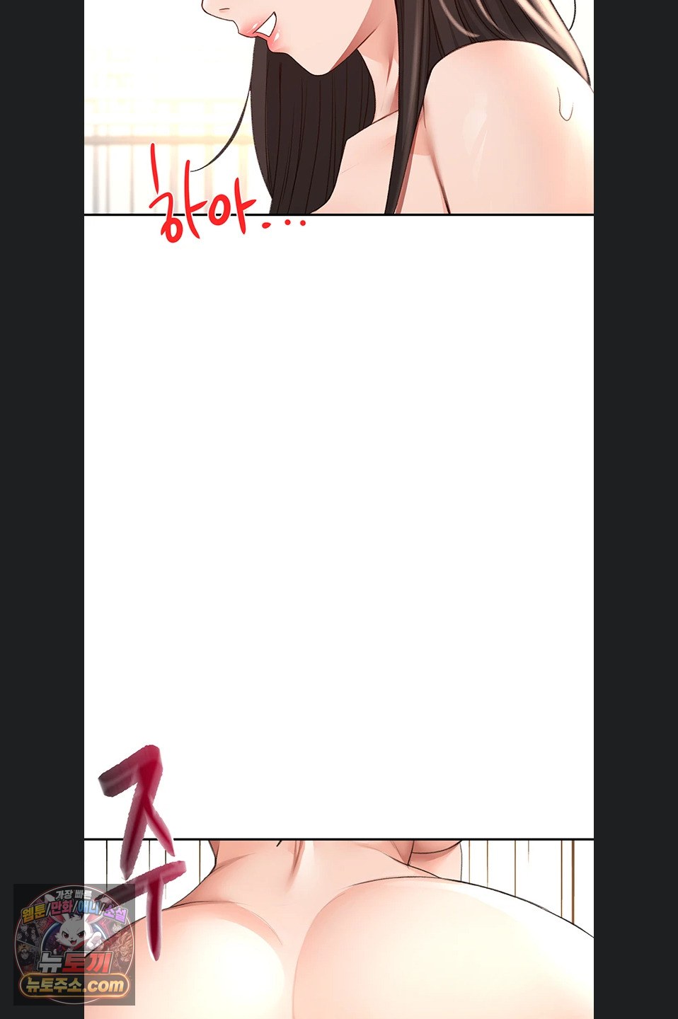 Rooftop Sex King Raw Chapter 75 - Page 2