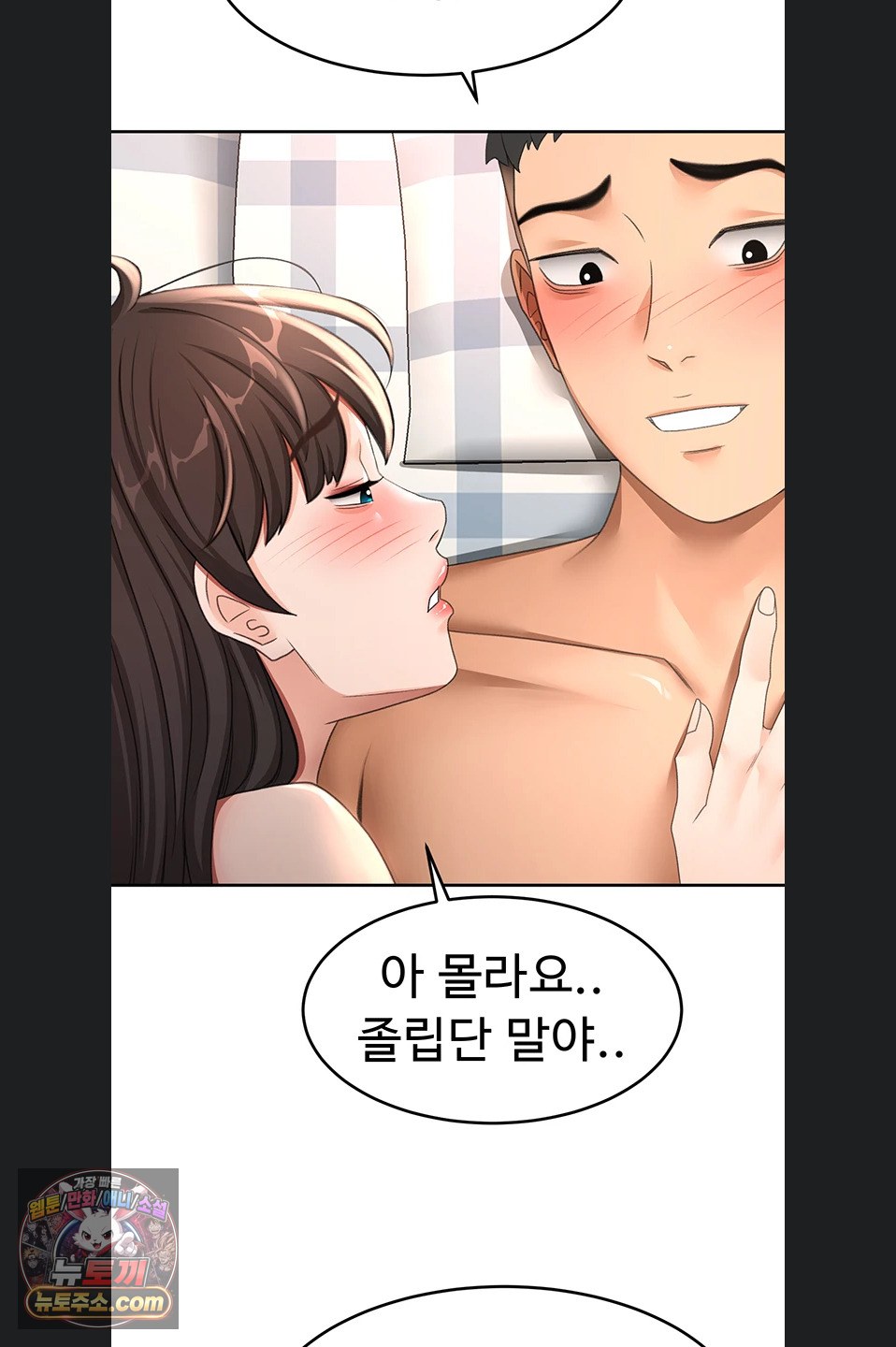 Rooftop Sex King Raw Chapter 75 - Page 23