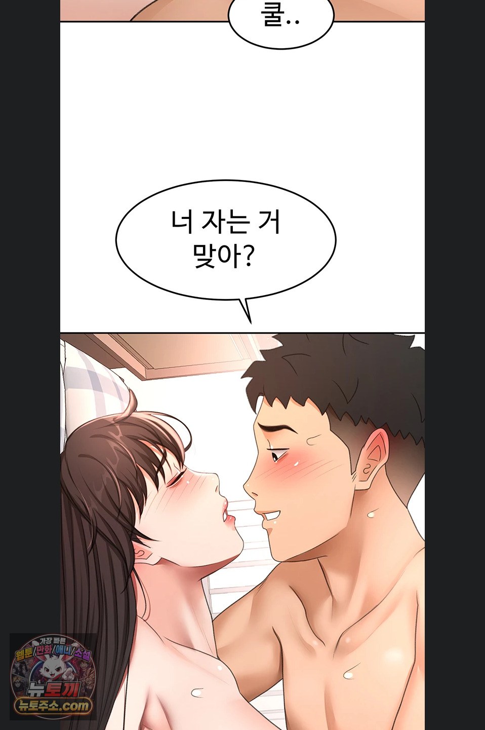 Rooftop Sex King Raw Chapter 75 - Page 34