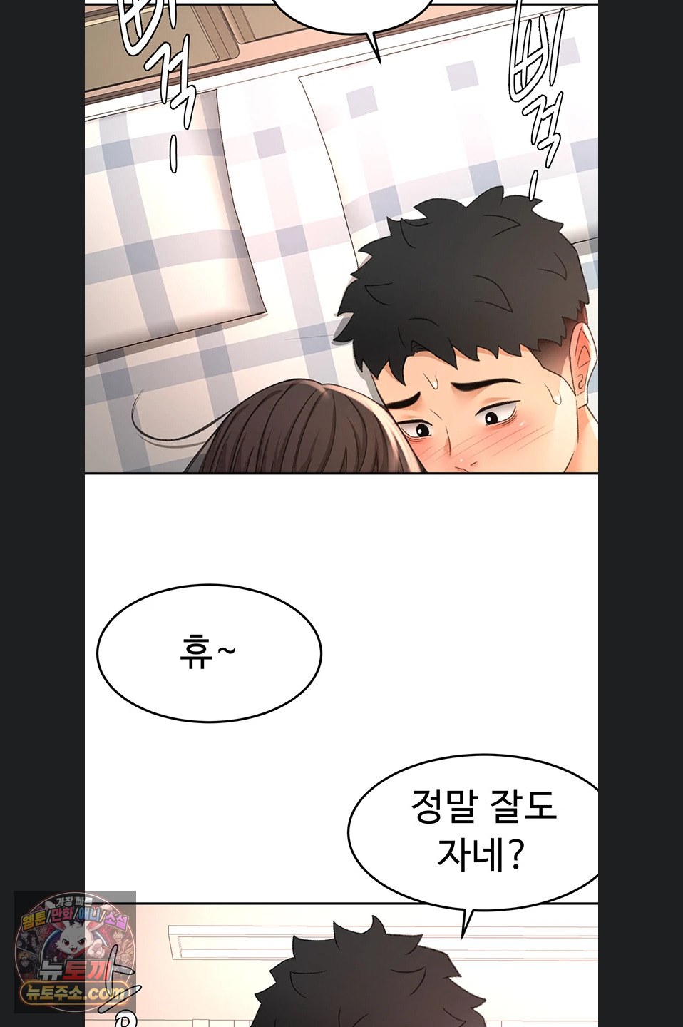Rooftop Sex King Raw Chapter 75 - Page 41