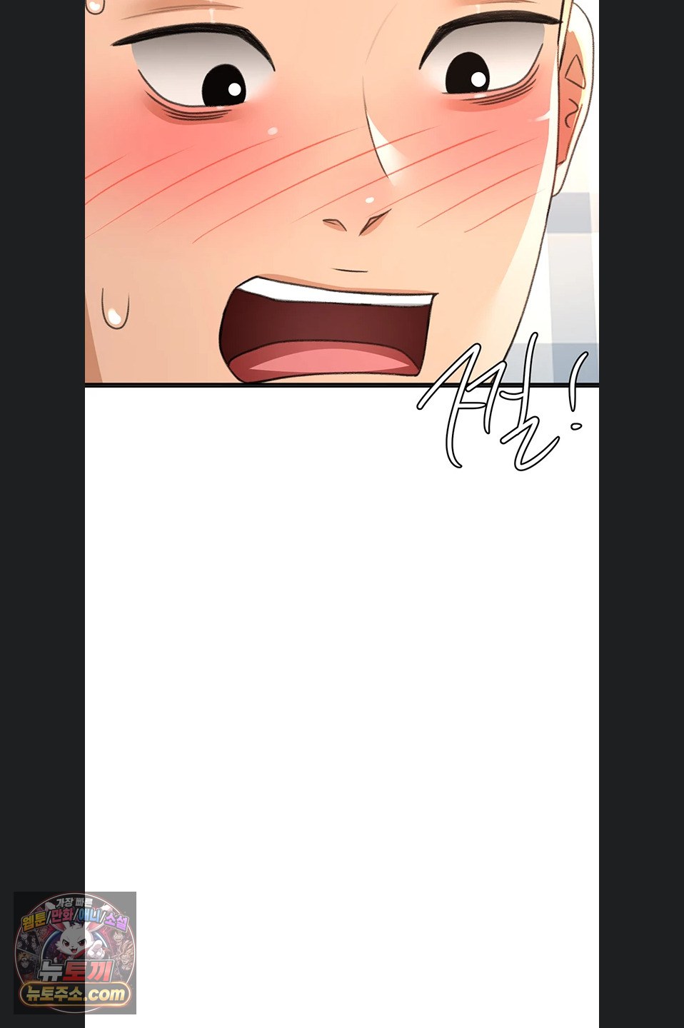 Rooftop Sex King Raw Chapter 75 - Page 5