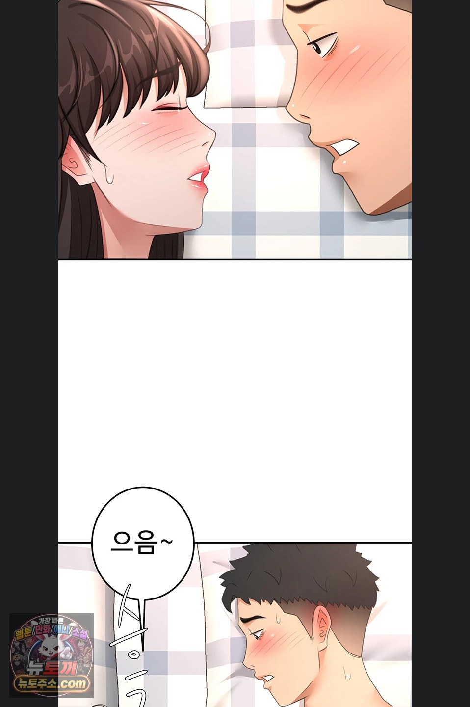 Rooftop Sex King Raw Chapter 75 - Page 51