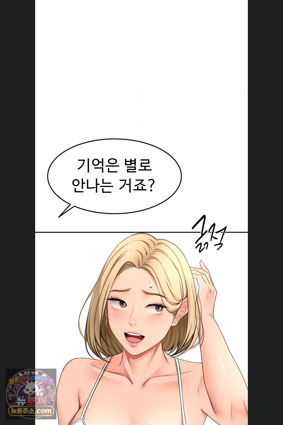 Rooftop Sex King Raw Chapter 75 - Page 58