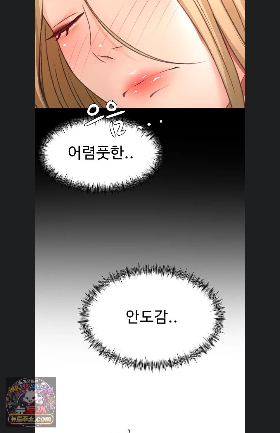 Rooftop Sex King Raw Chapter 75 - Page 67