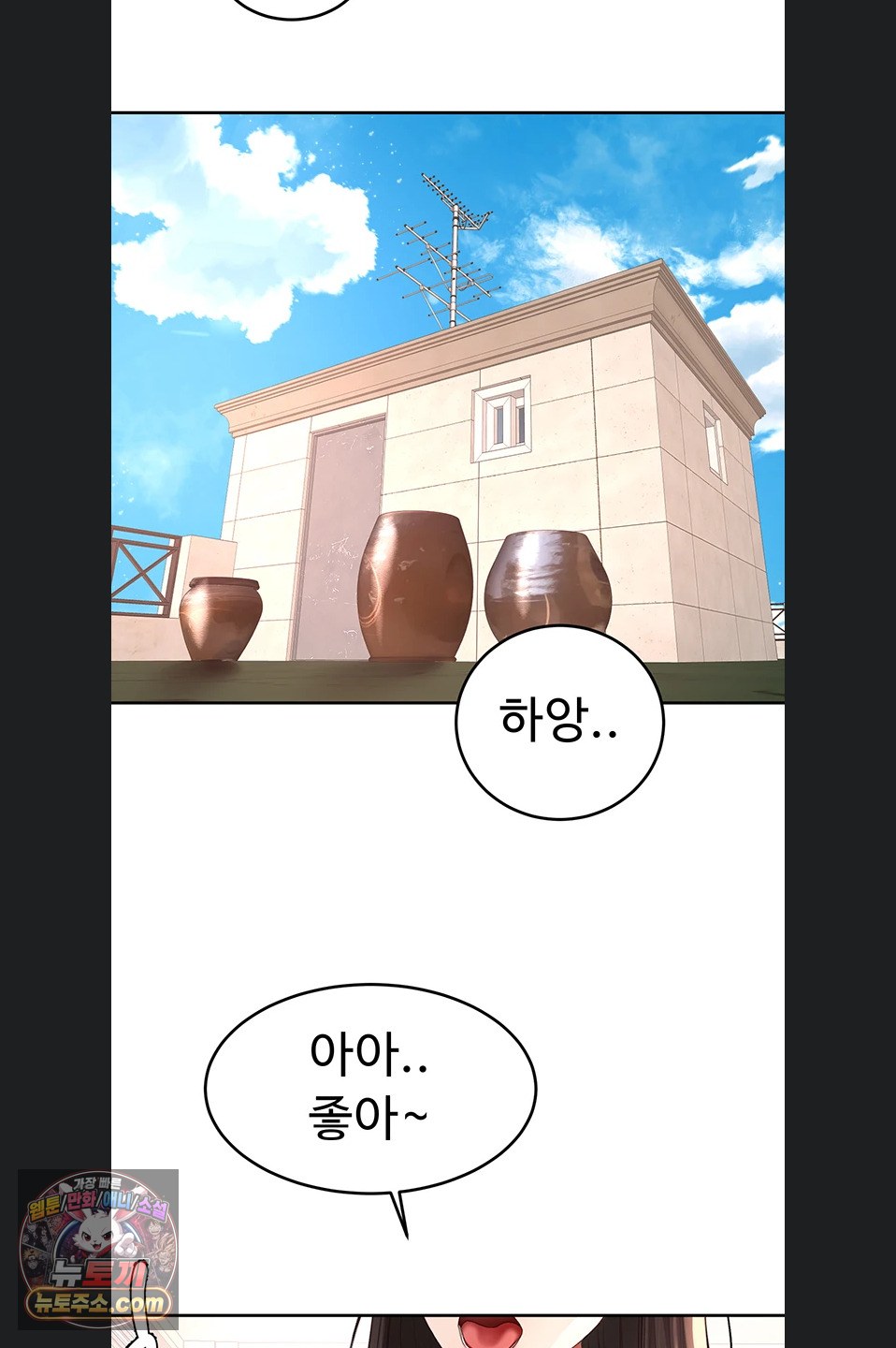 Rooftop Sex King Raw Chapter 75 - Page 7