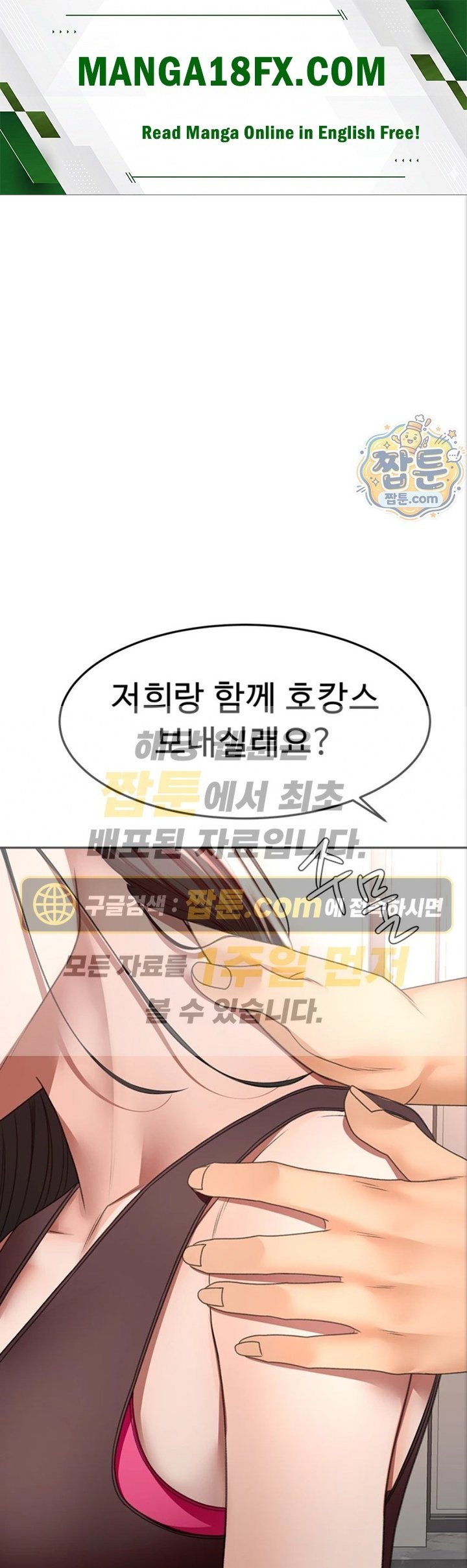 Rooftop Sex King Raw Chapter 80 - Page 1