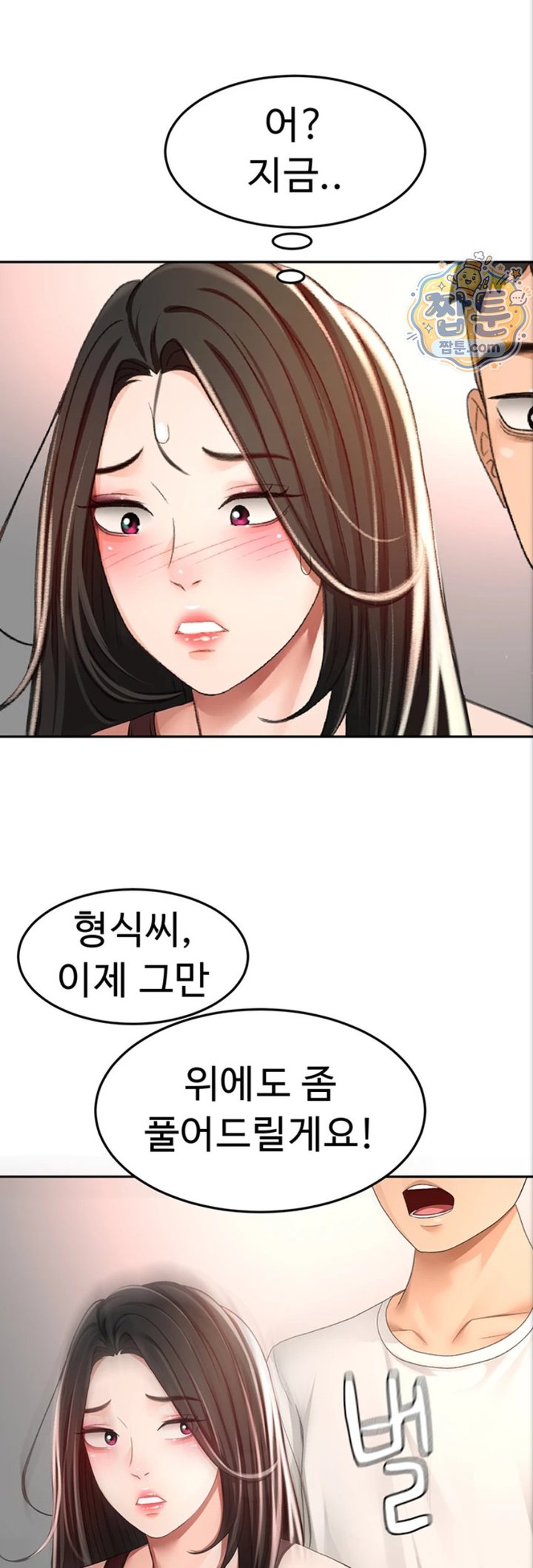Rooftop Sex King Raw Chapter 80 - Page 13