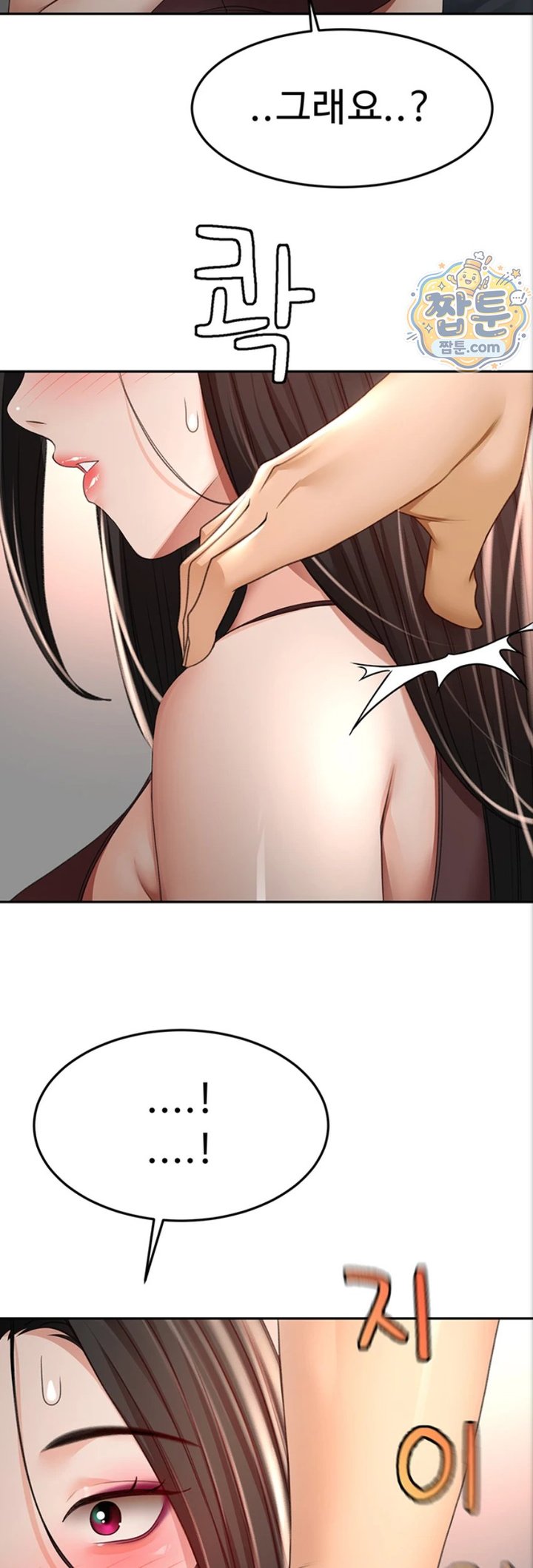 Rooftop Sex King Raw Chapter 80 - Page 16