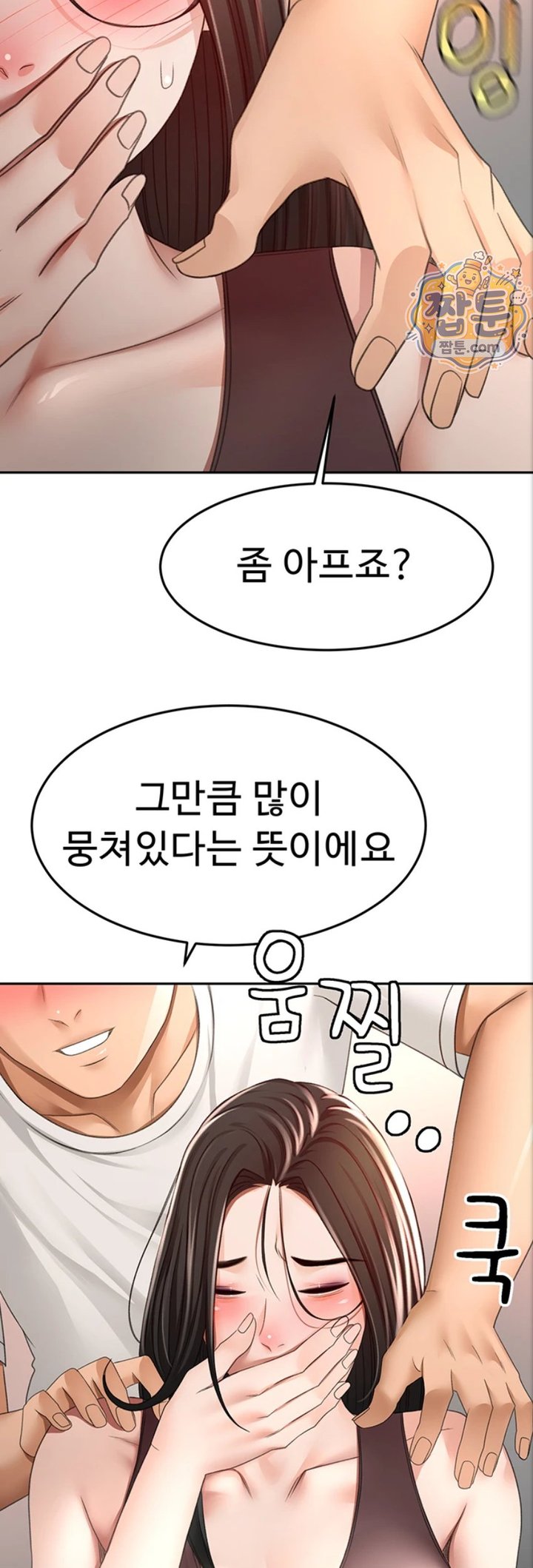 Rooftop Sex King Raw Chapter 80 - Page 17