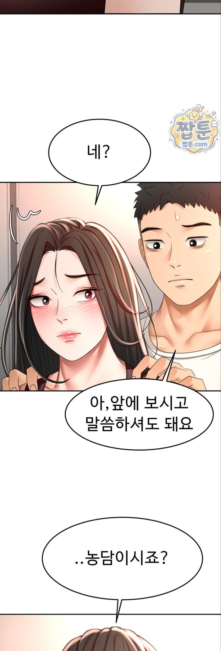 Rooftop Sex King Raw Chapter 80 - Page 2