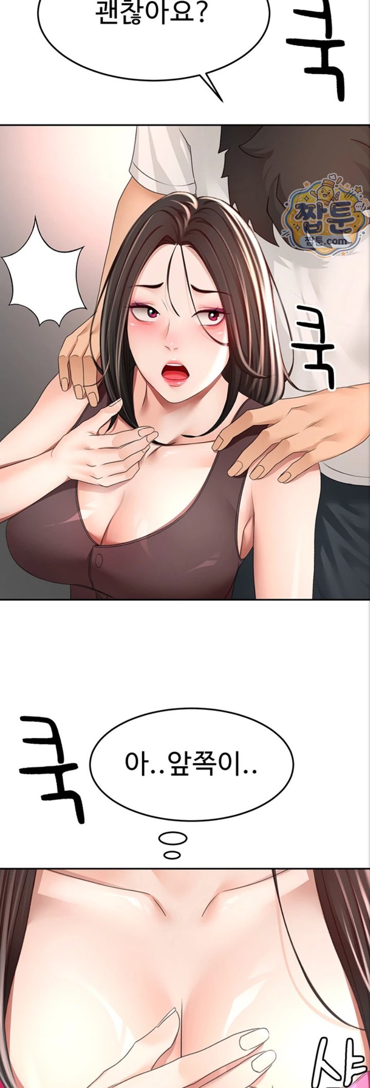 Rooftop Sex King Raw Chapter 80 - Page 20